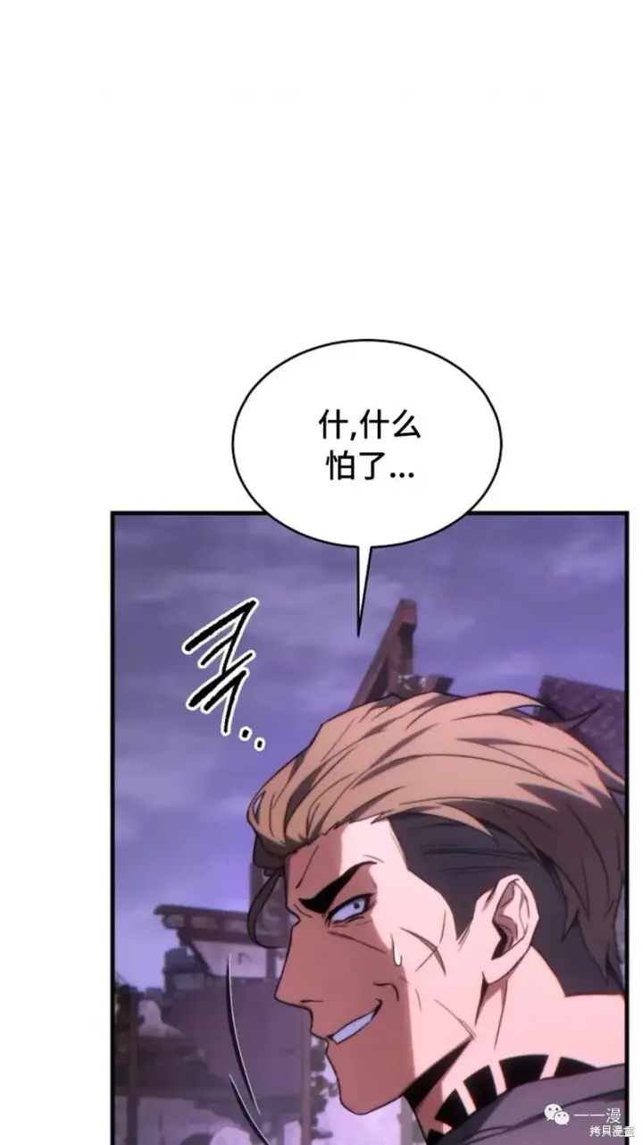 《满级玩家的第100次回归》第22图120