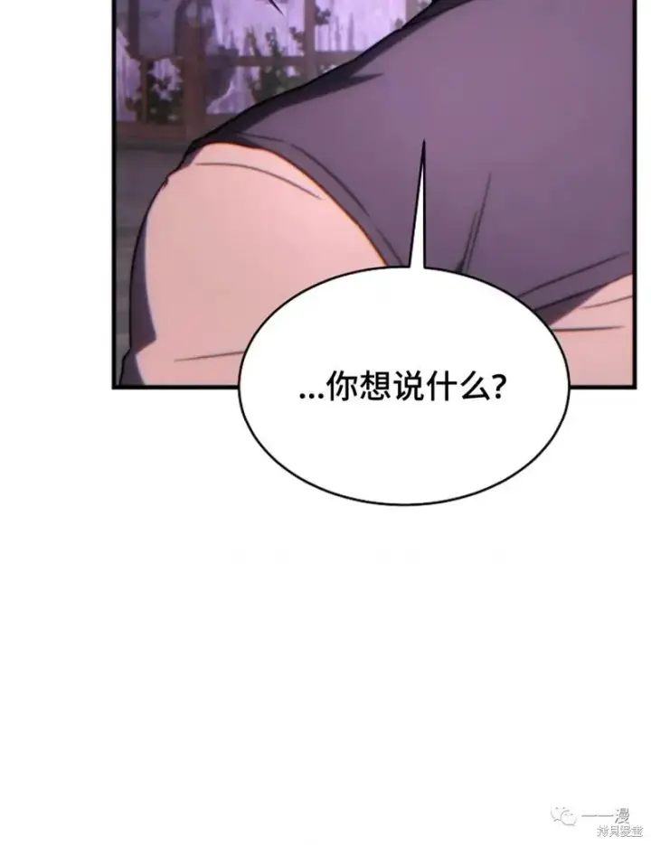 《满级玩家的第100次回归》第22图121