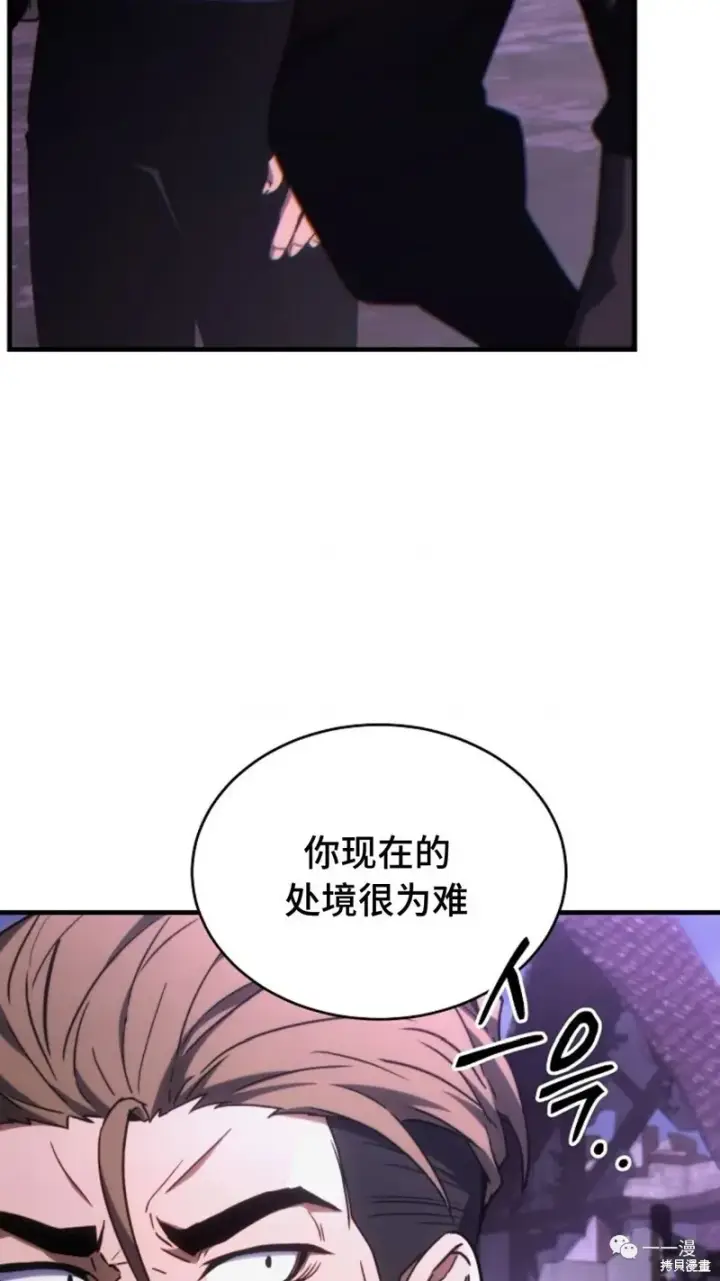 《满级玩家的第100次回归》第22图123