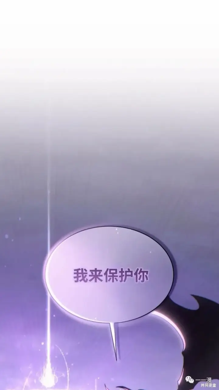 《满级玩家的第100次回归》第22图127