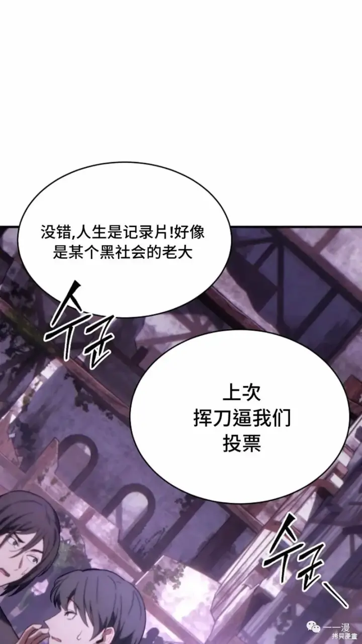 《满级玩家的第100次回归》第22图13