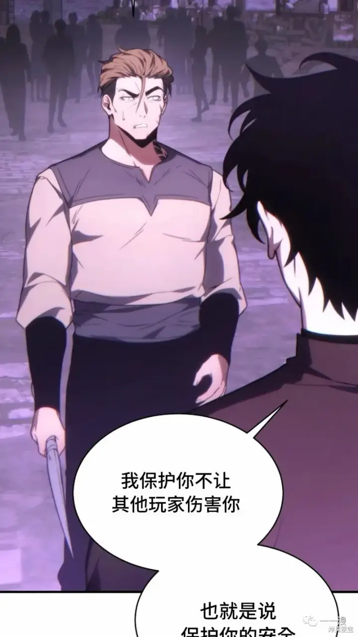 《满级玩家的第100次回归》第22图130