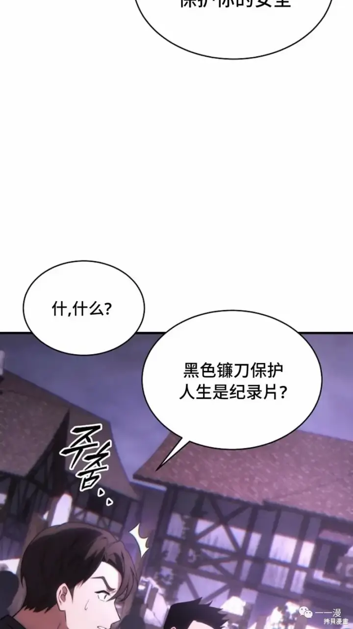 《满级玩家的第100次回归》第22图131