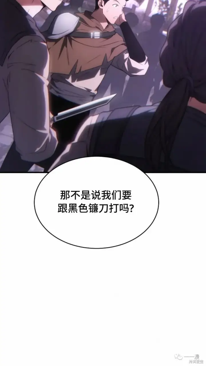 《满级玩家的第100次回归》第22图132