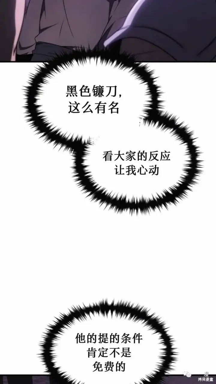 《满级玩家的第100次回归》第22图134