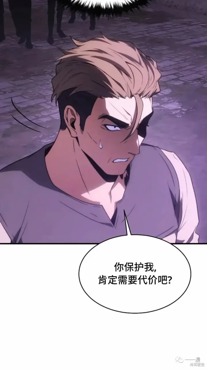《满级玩家的第100次回归》第22图135