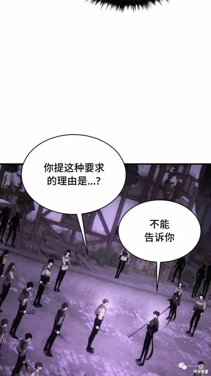 《满级玩家的第100次回归》第22图139