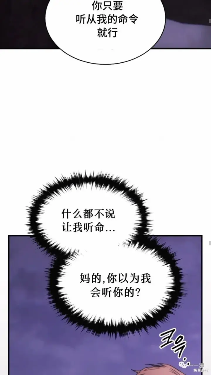 《满级玩家的第100次回归》第22图141