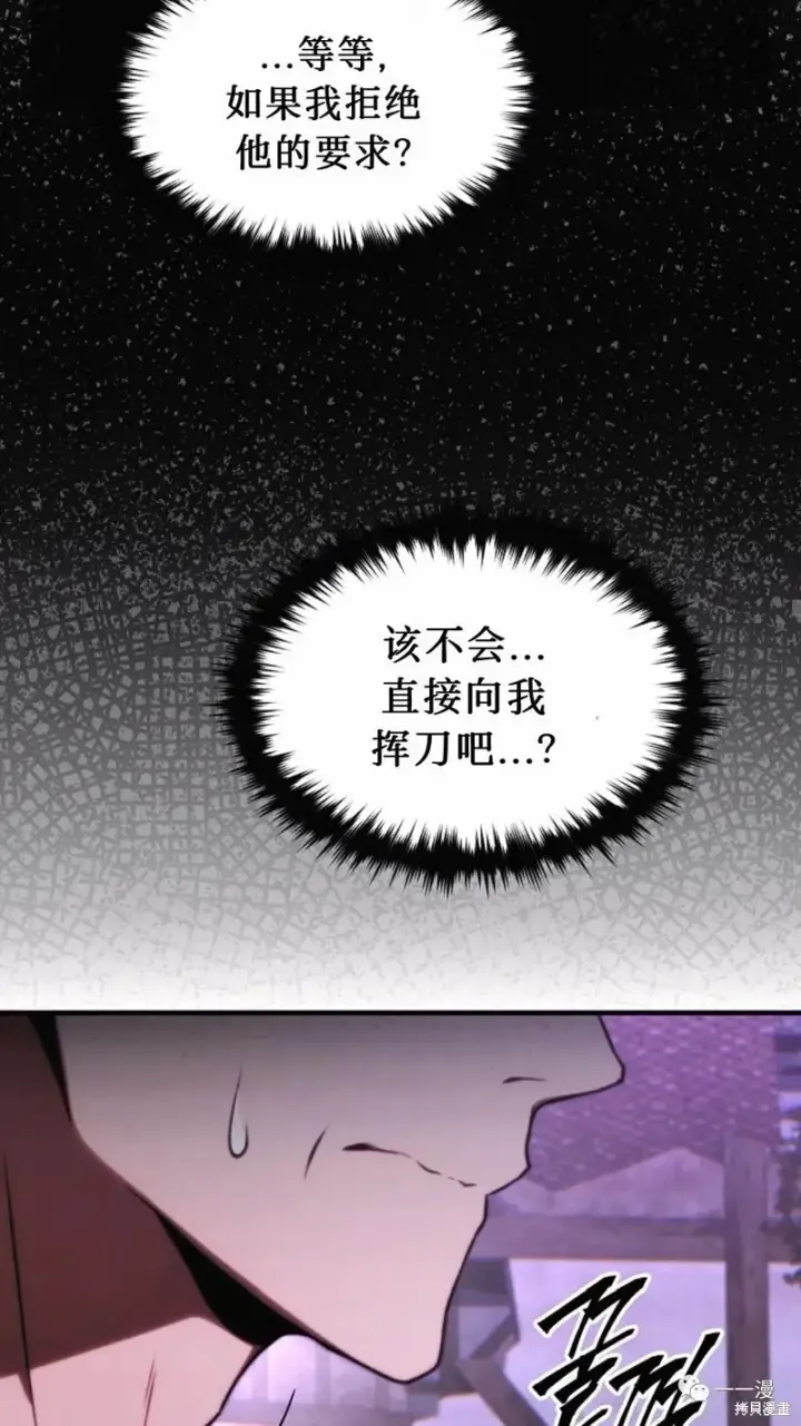 《满级玩家的第100次回归》第22图143