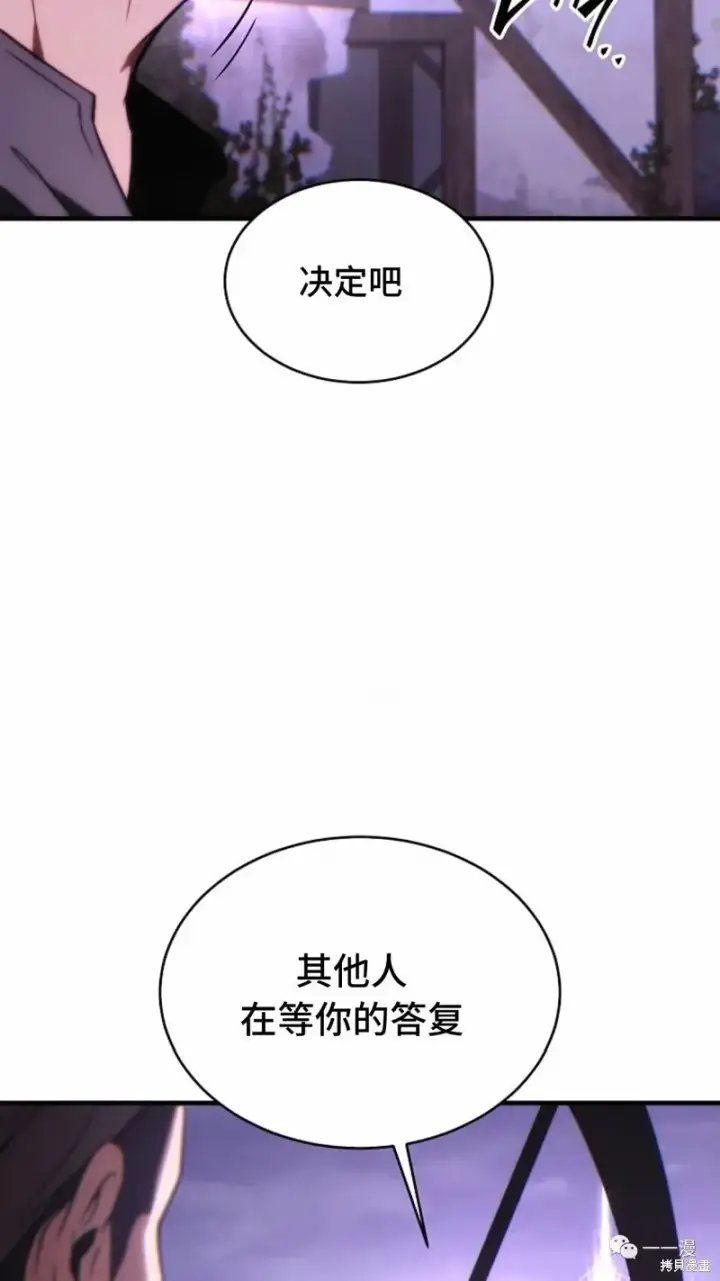 《满级玩家的第100次回归》第22图144