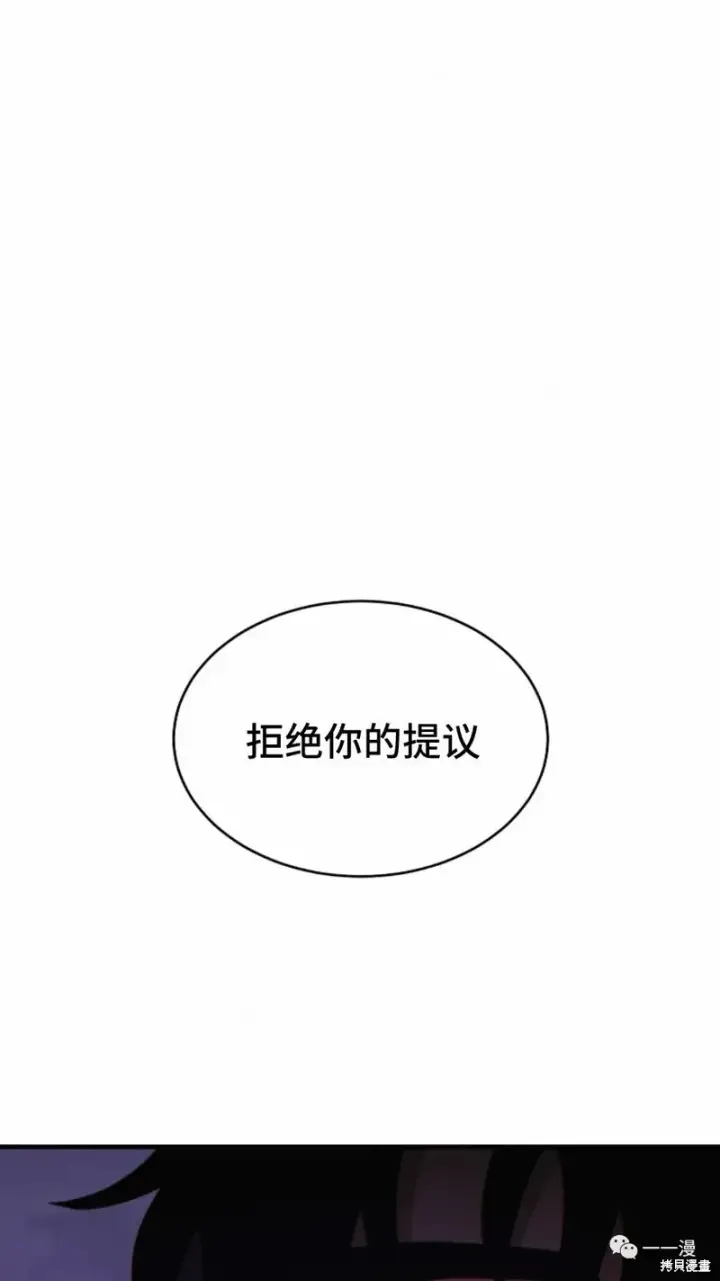 《满级玩家的第100次回归》第22图148