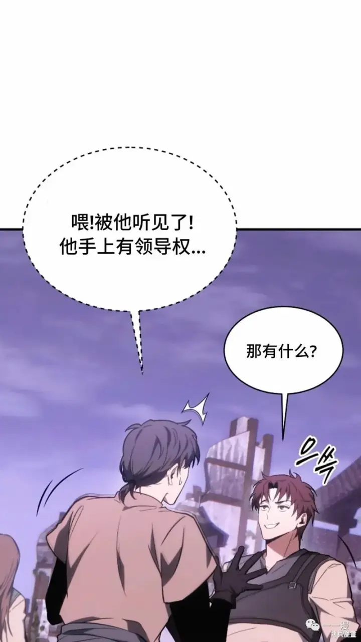 《满级玩家的第100次回归》第22图15