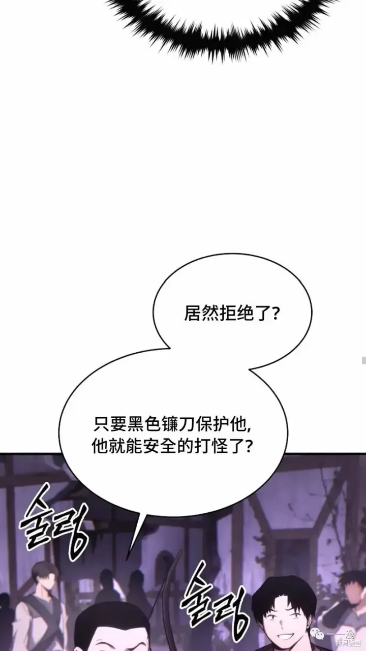 《满级玩家的第100次回归》第22图150
