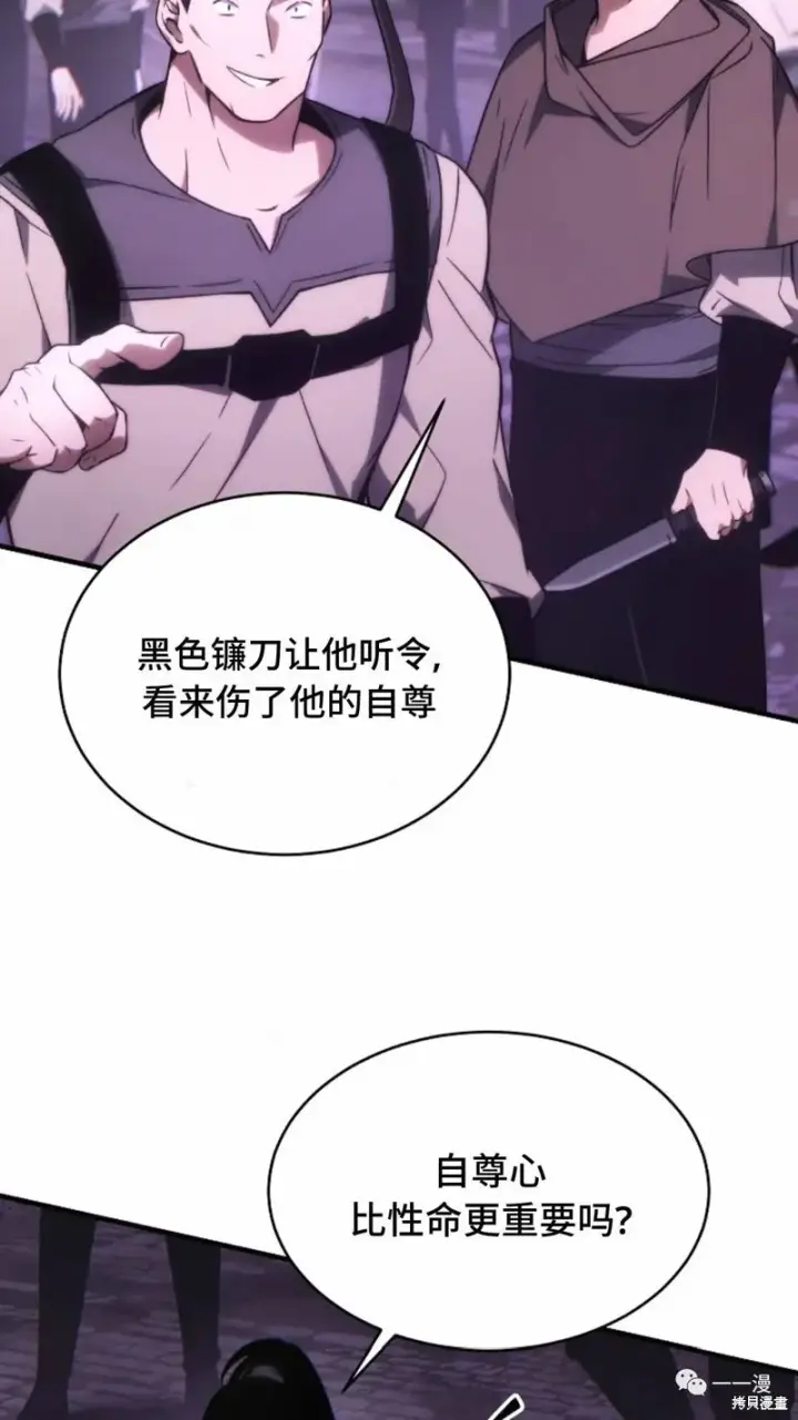 《满级玩家的第100次回归》第22图151