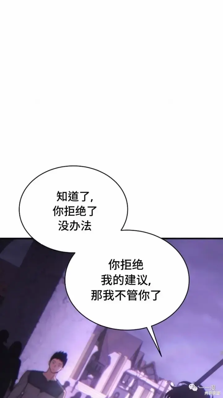 《满级玩家的第100次回归》第22图155