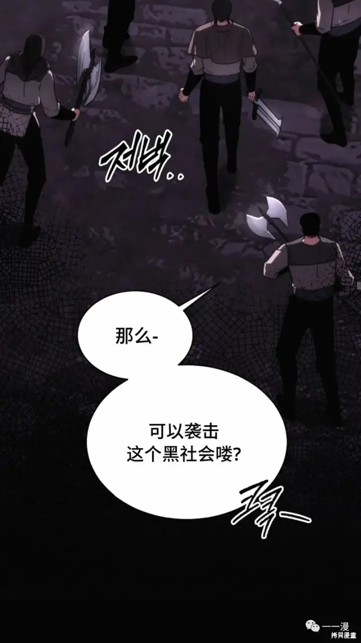 《满级玩家的第100次回归》第22图159