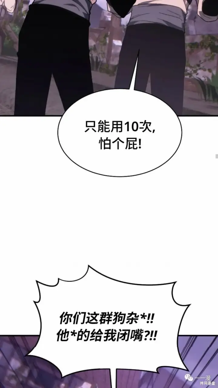《满级玩家的第100次回归》第22图16