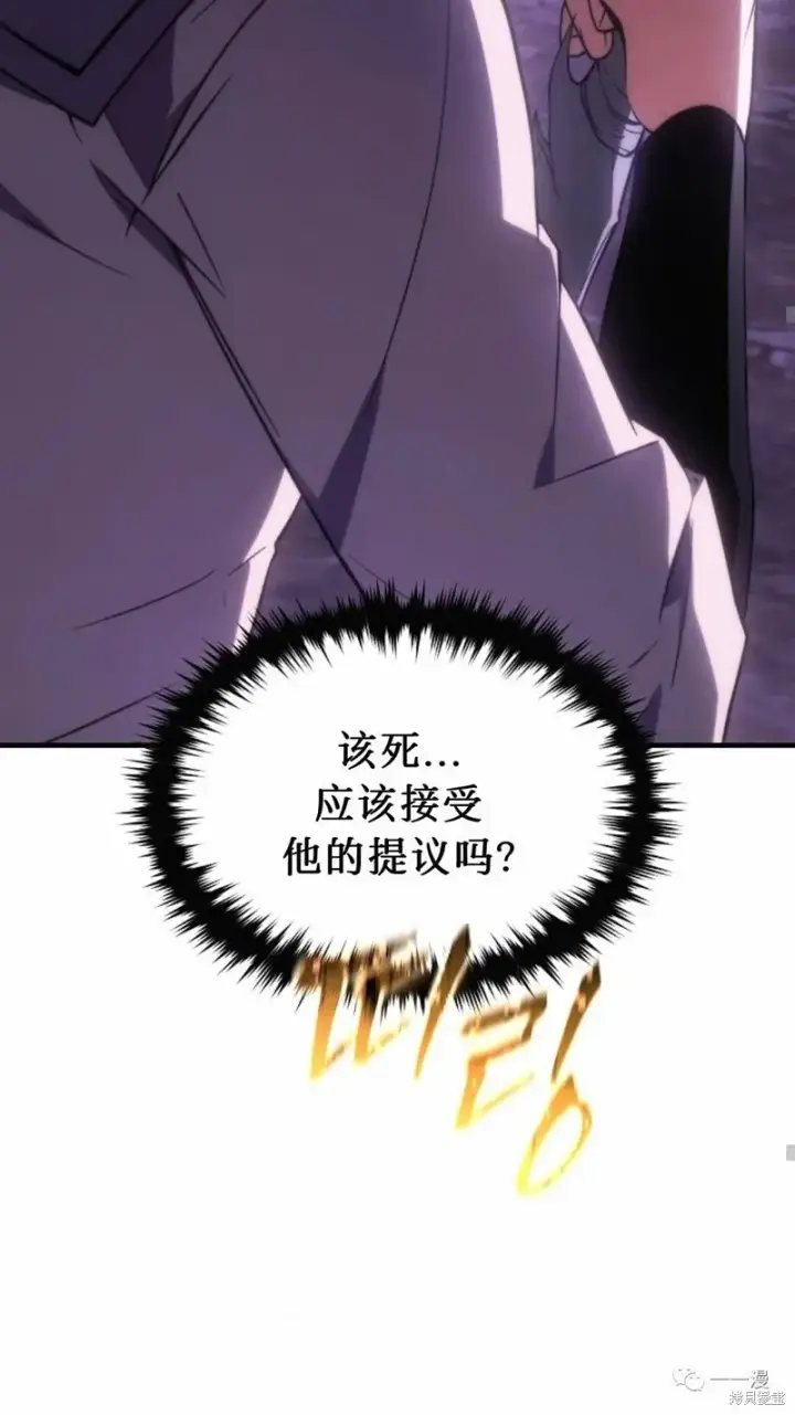 《满级玩家的第100次回归》第22图161