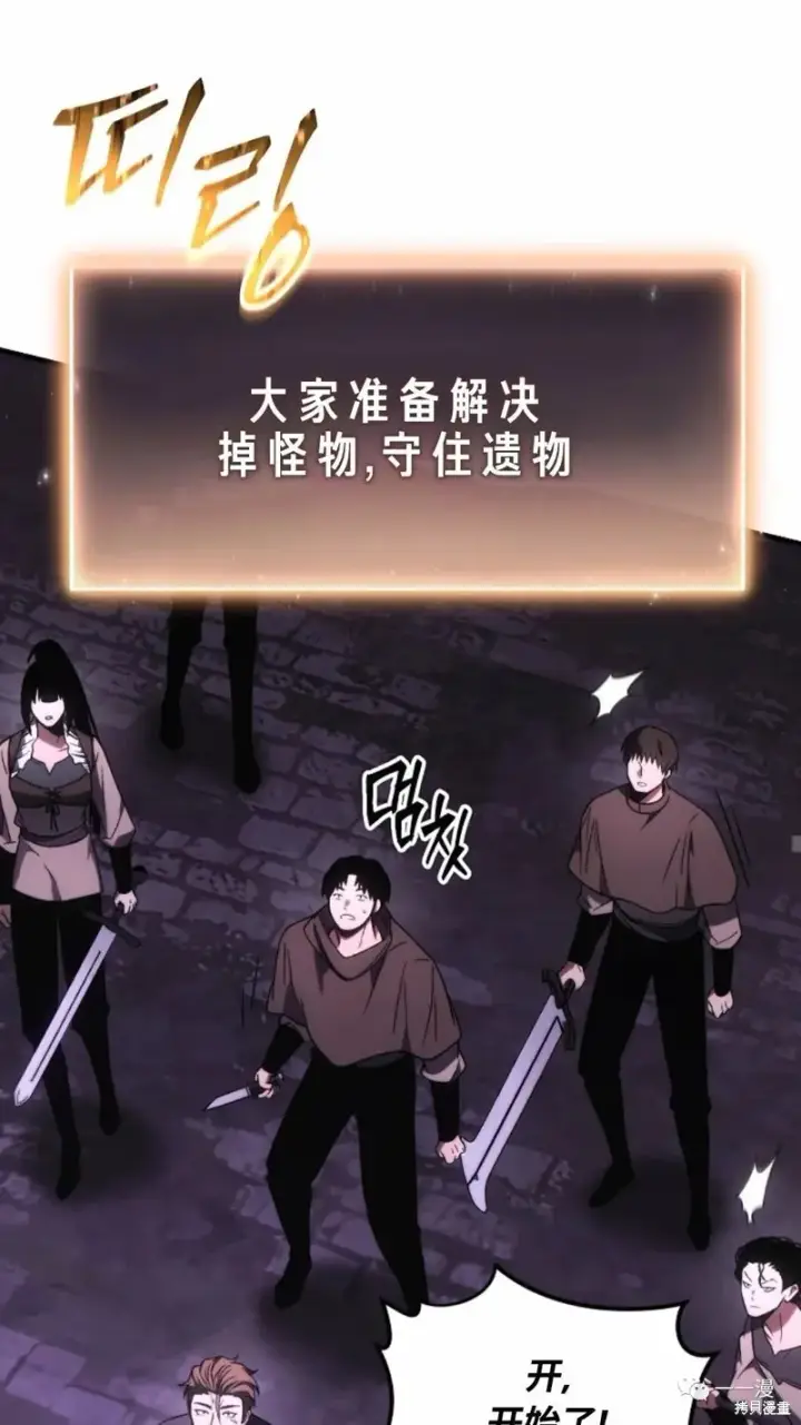 《满级玩家的第100次回归》第22图163