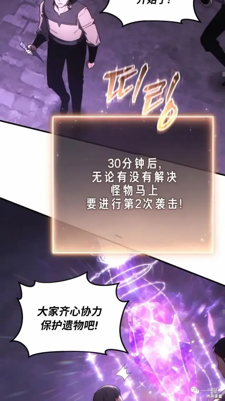 《满级玩家的第100次回归》第22图164