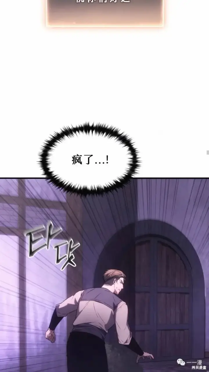 《满级玩家的第100次回归》第22图179