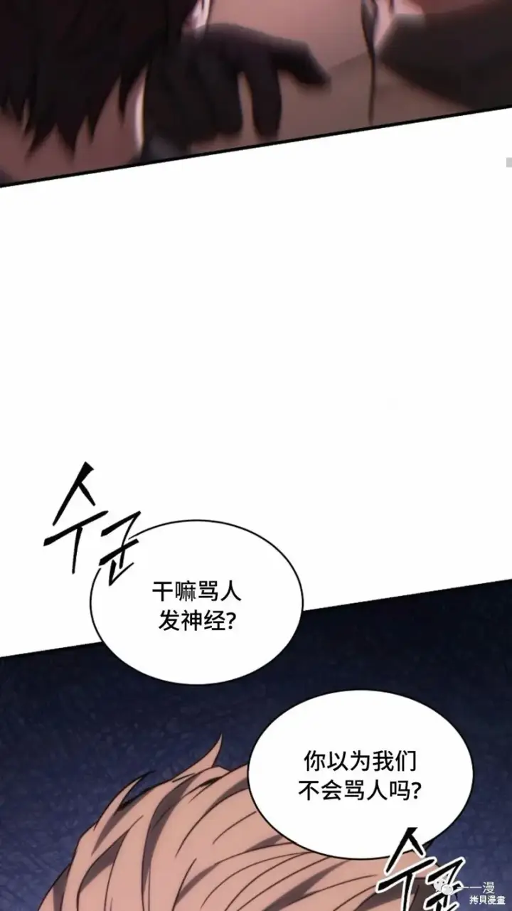 《满级玩家的第100次回归》第22图18