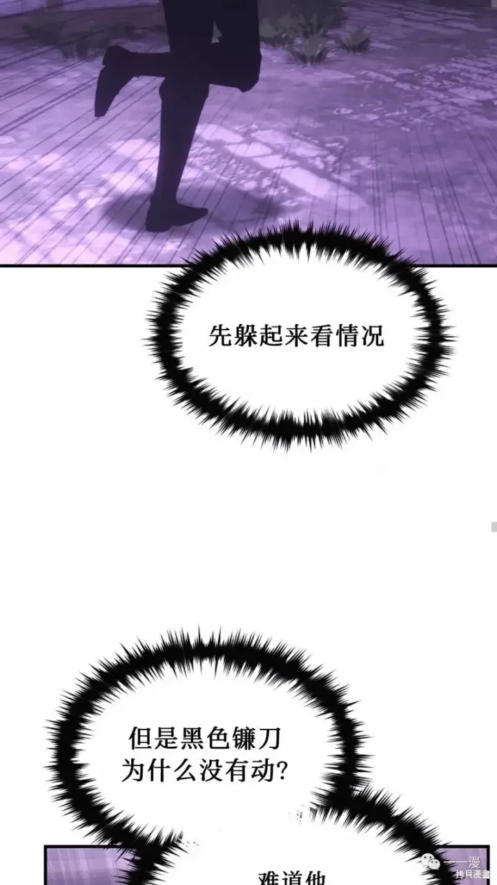 《满级玩家的第100次回归》第22图180