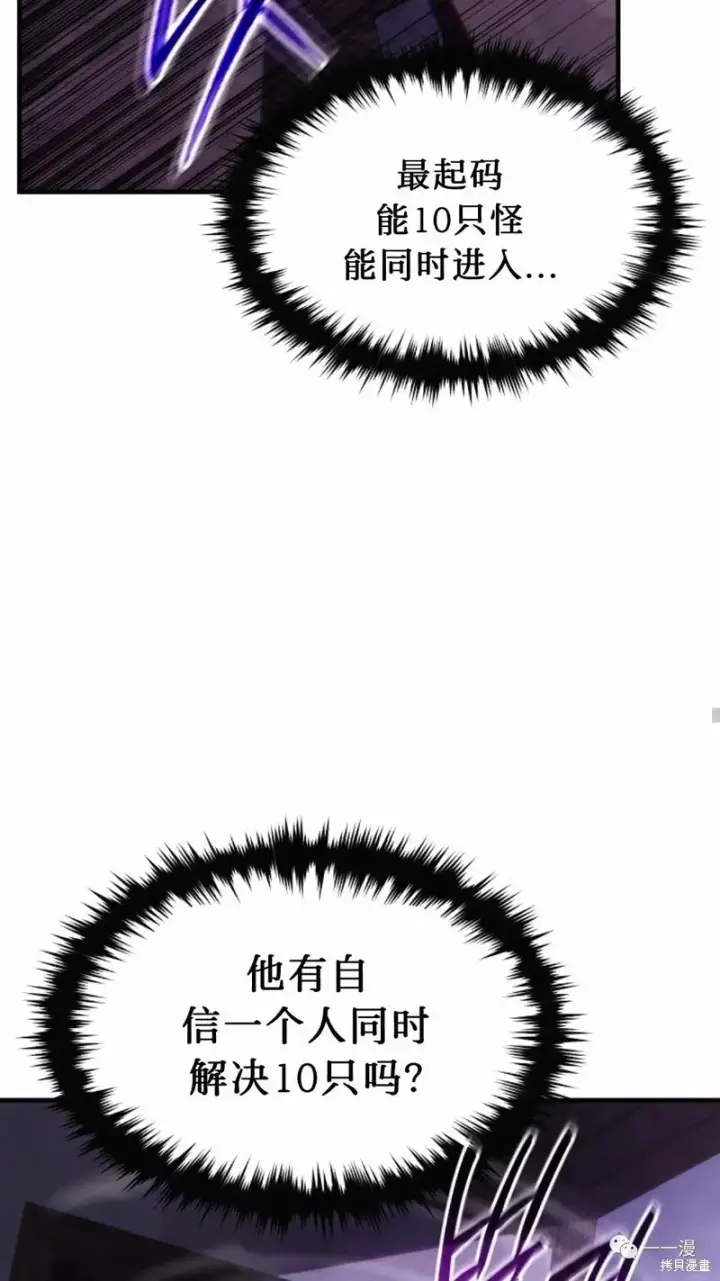 《满级玩家的第100次回归》第22图183