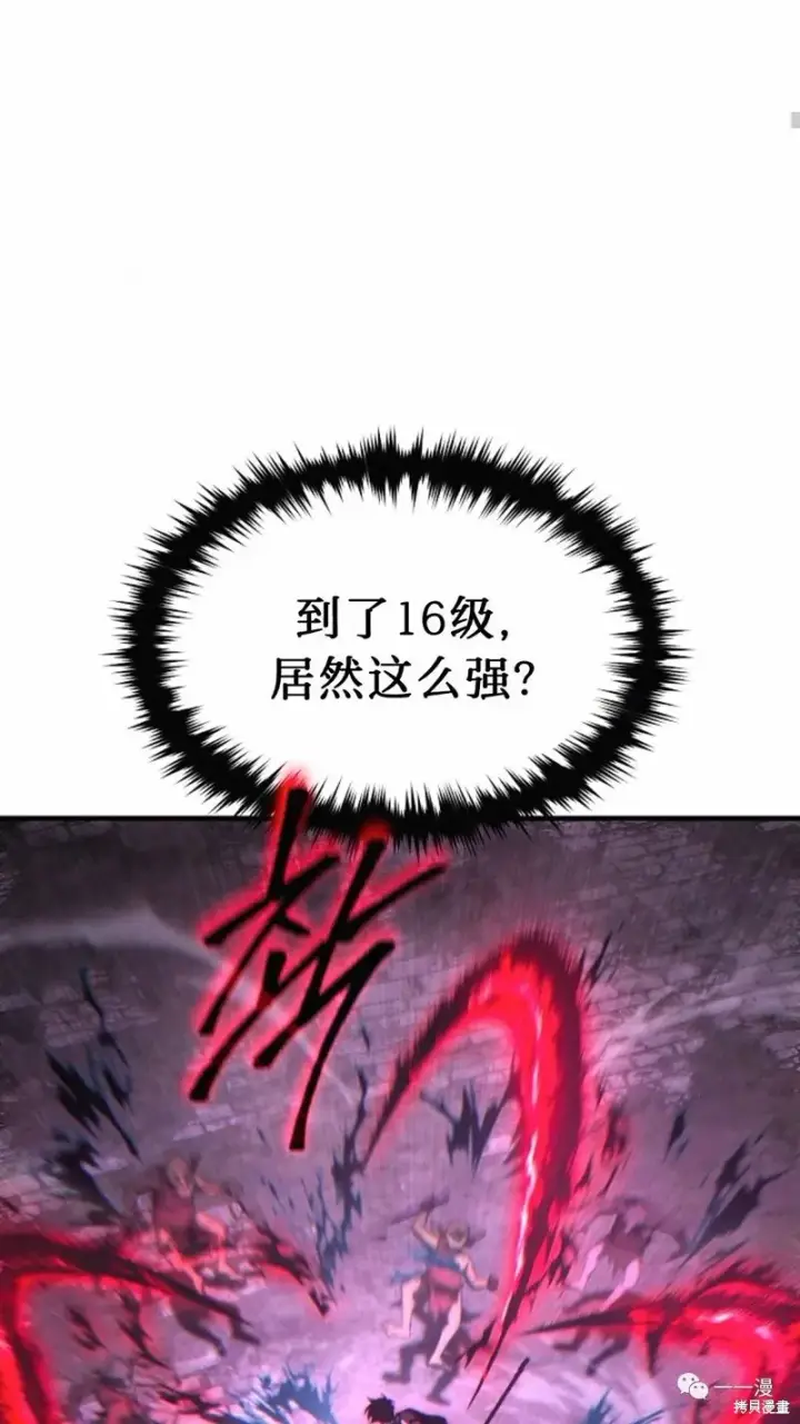 《满级玩家的第100次回归》第22图200