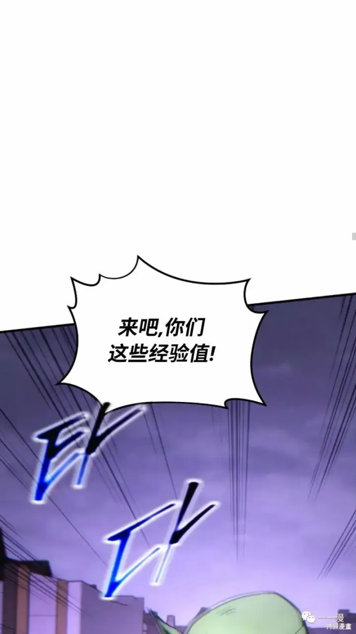 《满级玩家的第100次回归》第22图208