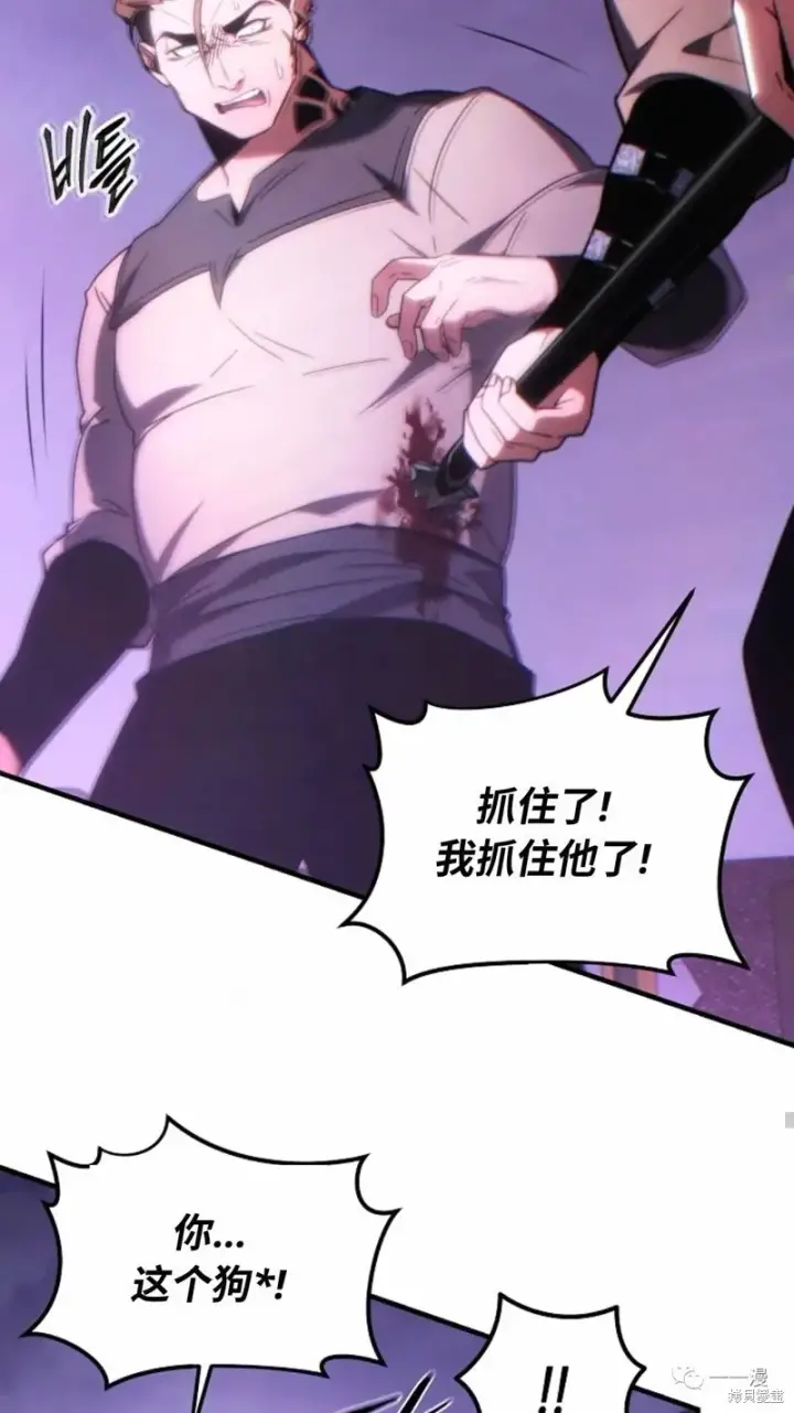 《满级玩家的第100次回归》第22图220