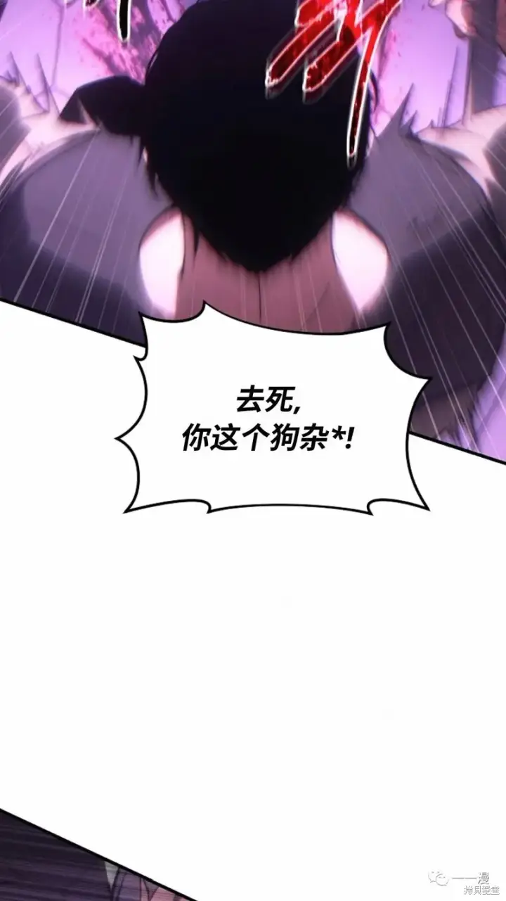 《满级玩家的第100次回归》第22图226
