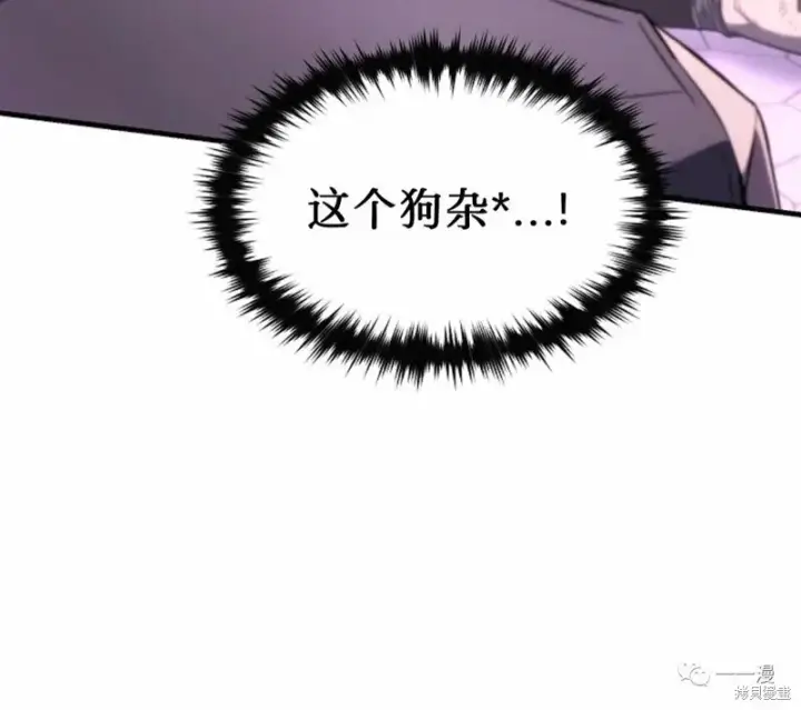 《满级玩家的第100次回归》第22图229
