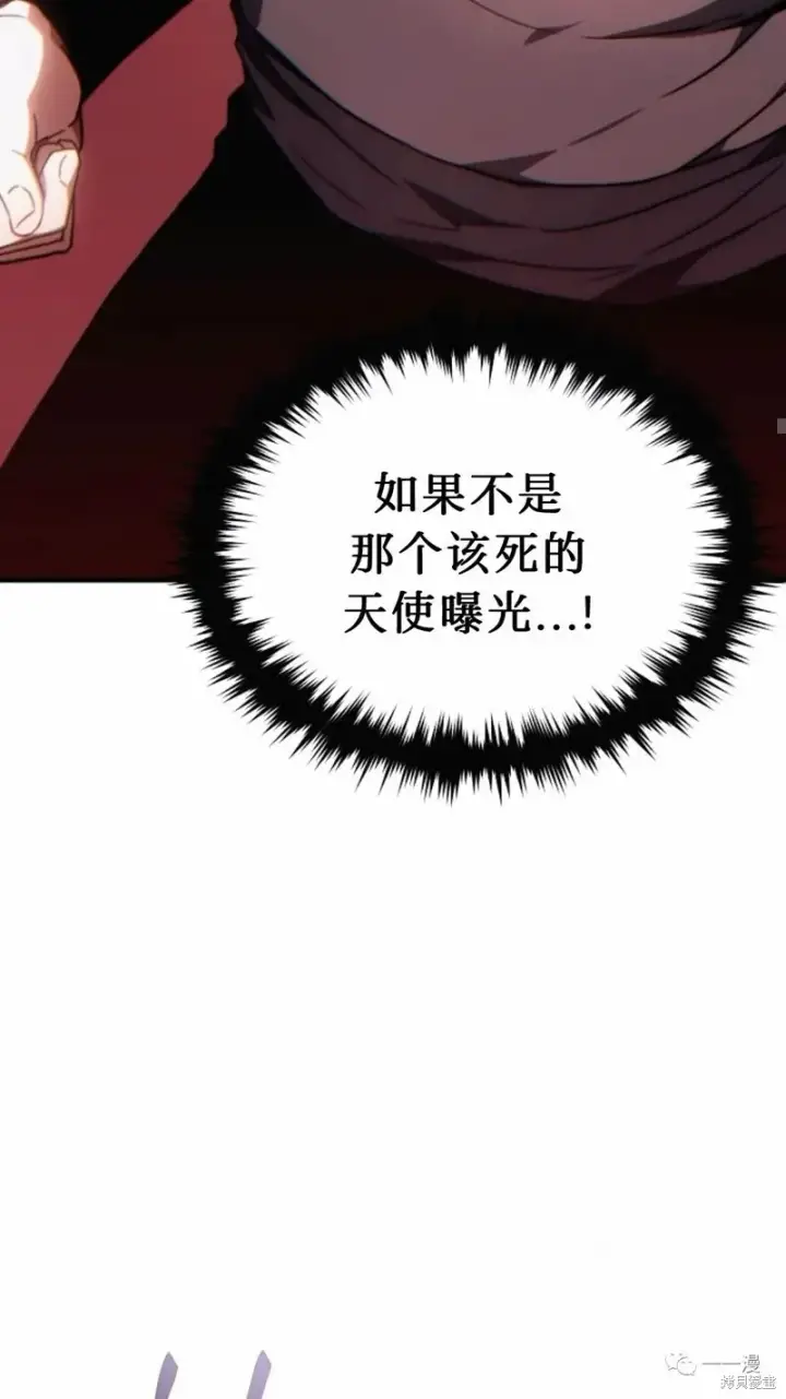《满级玩家的第100次回归》第22图23