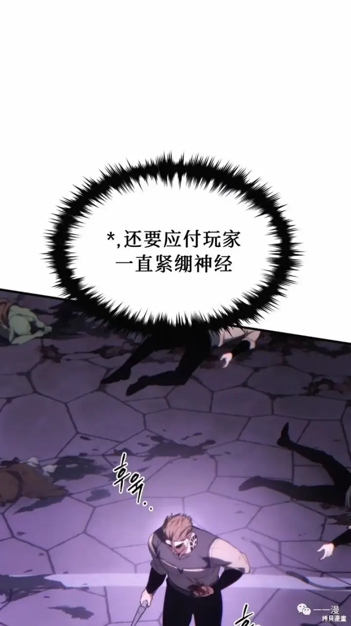 《满级玩家的第100次回归》第22图233