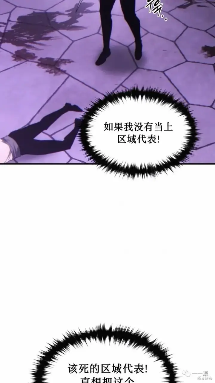 《满级玩家的第100次回归》第22图234