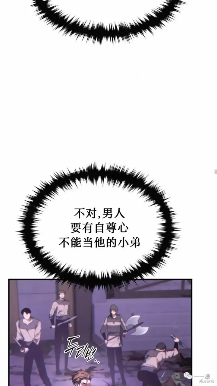 《满级玩家的第100次回归》第22图236