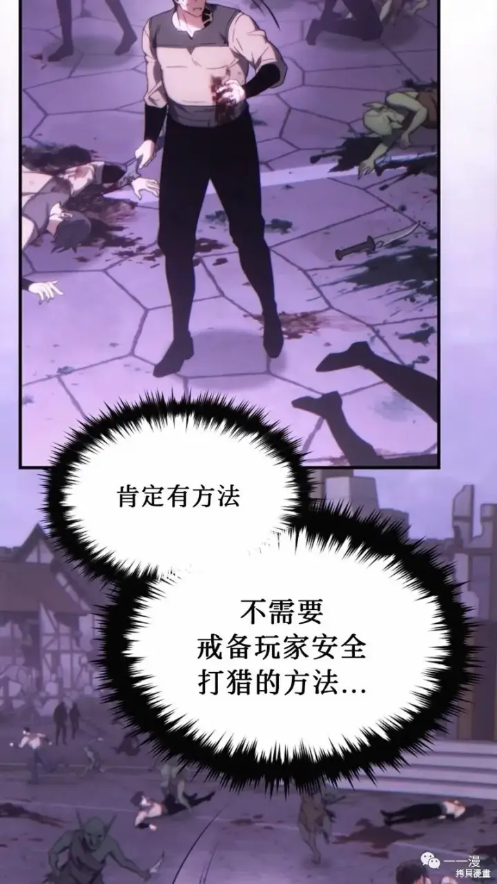 《满级玩家的第100次回归》第22图237
