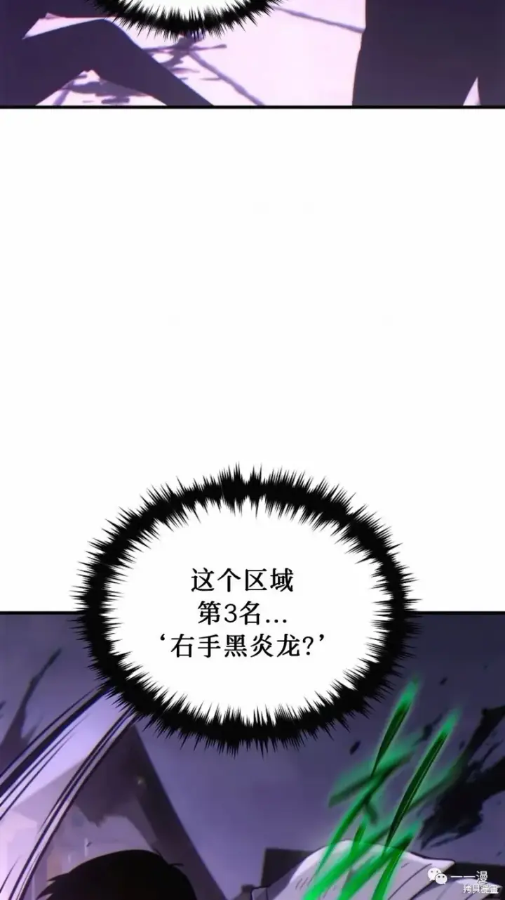 《满级玩家的第100次回归》第22图239