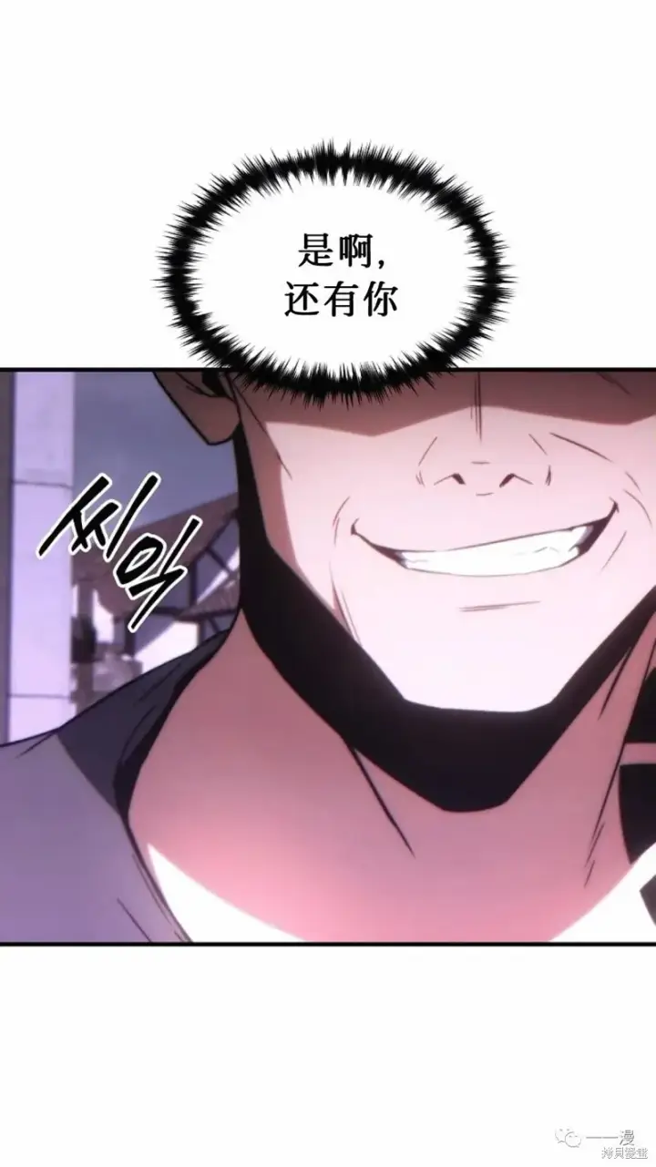 《满级玩家的第100次回归》第22图241