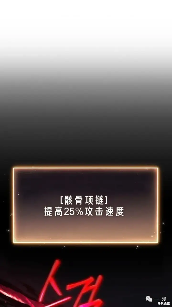 《满级玩家的第100次回归》第22图247