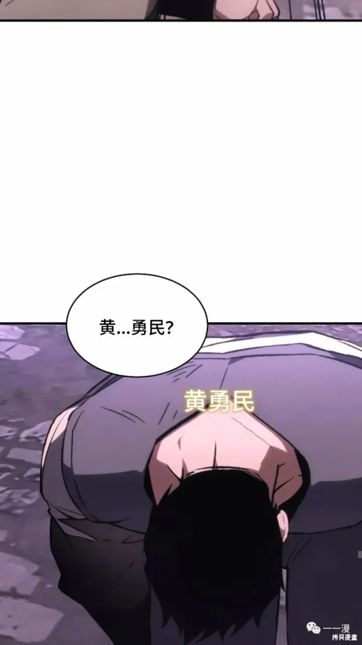《满级玩家的第100次回归》第22图26