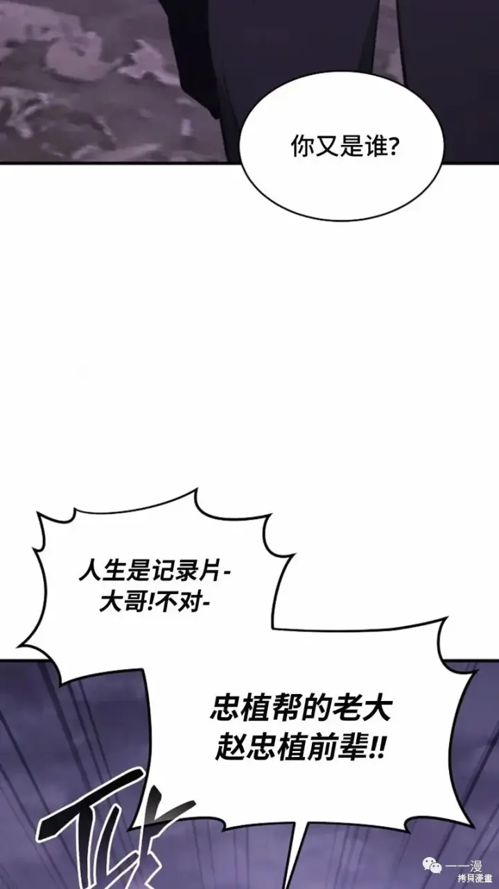 《满级玩家的第100次回归》第22图27