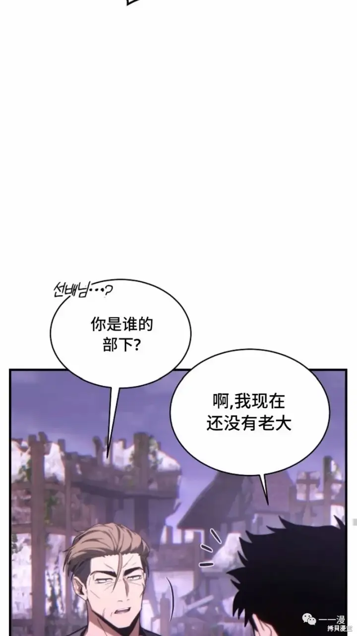 《满级玩家的第100次回归》第22图29