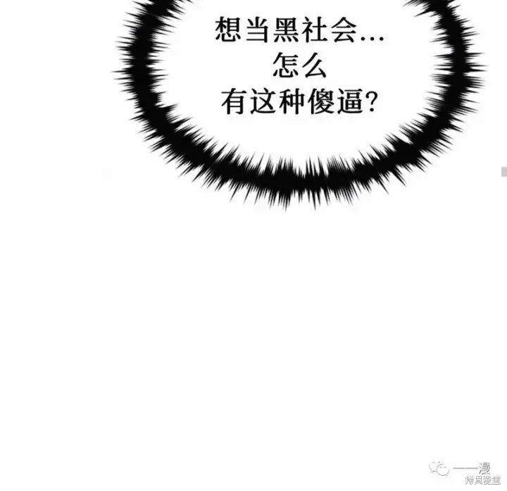 《满级玩家的第100次回归》第22图32