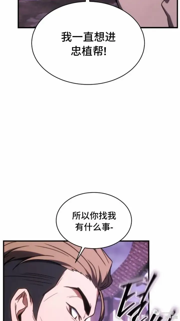 《满级玩家的第100次回归》第22图34