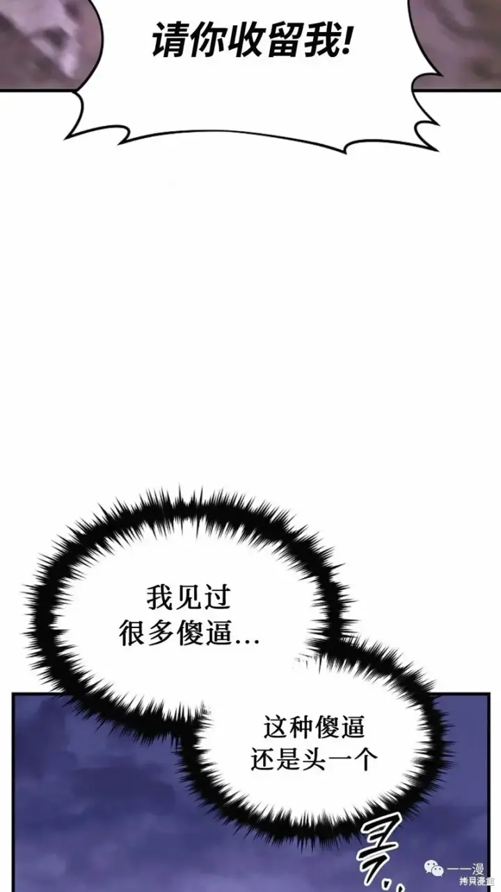 《满级玩家的第100次回归》第22图37