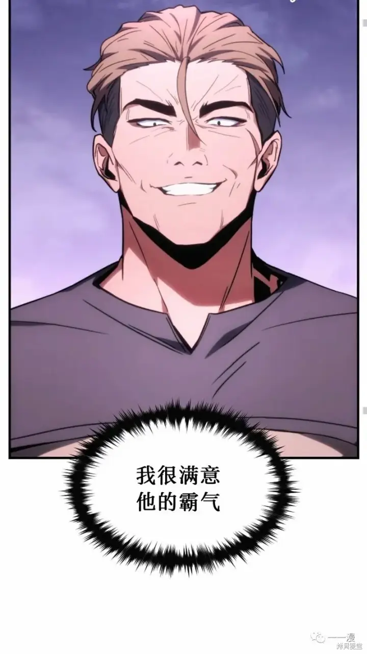 《满级玩家的第100次回归》第22图38