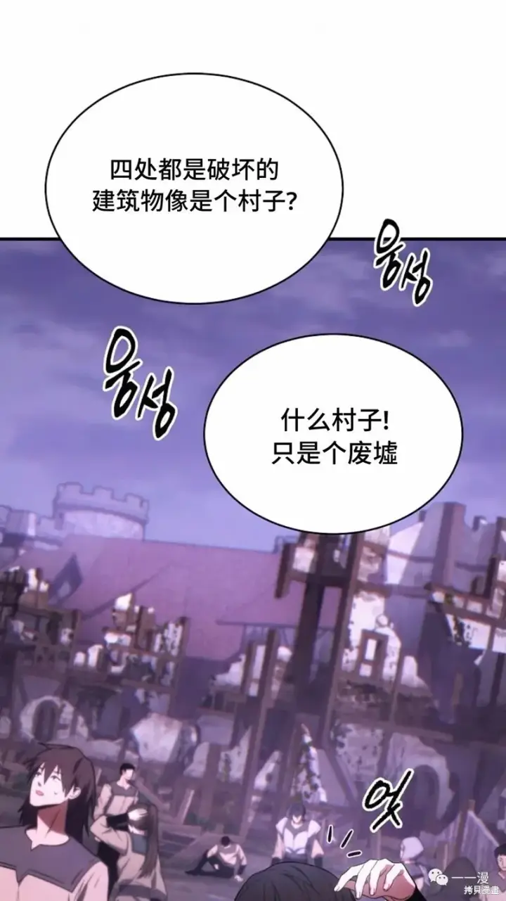 《满级玩家的第100次回归》第22图4