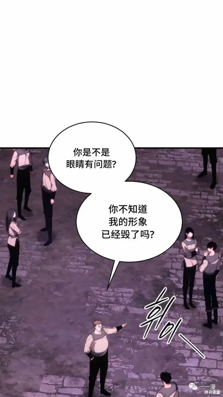 《满级玩家的第100次回归》第22图40